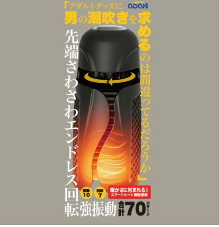 【男の潮吹き】回転×強振動がスゴい！70パターン搭載の電動アイテムを徹底紹介